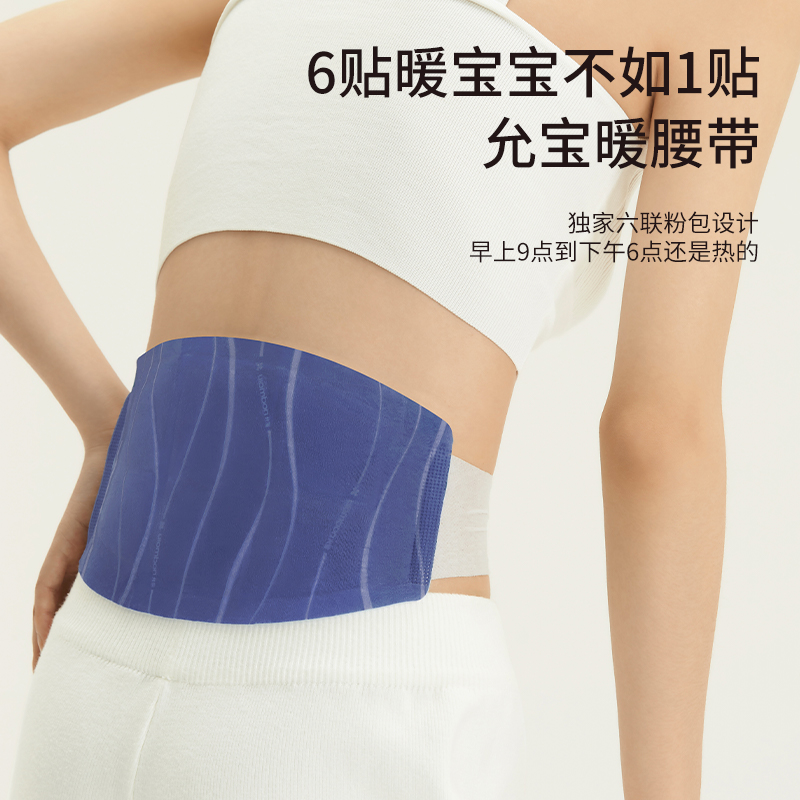 【U先试用】允宝蕲艾暖腰带1片（不参与店铺活动） - 图1