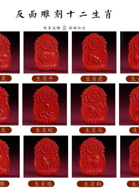 极速寺内直供保真天然朱砂吊坠生肖守护神吊坠本命佛男女款毛衣项