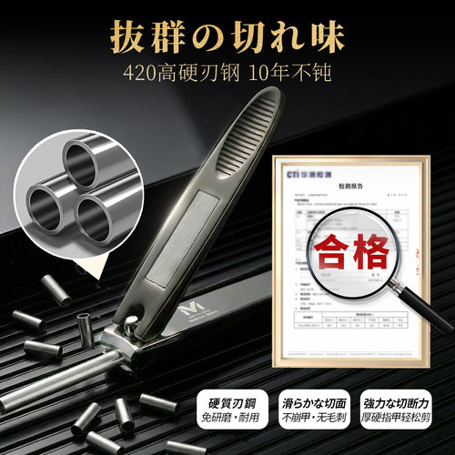 【日式匠心造】山田精工高端防飞溅指甲刀弧形刃口不锈钢指甲剪 - 图1