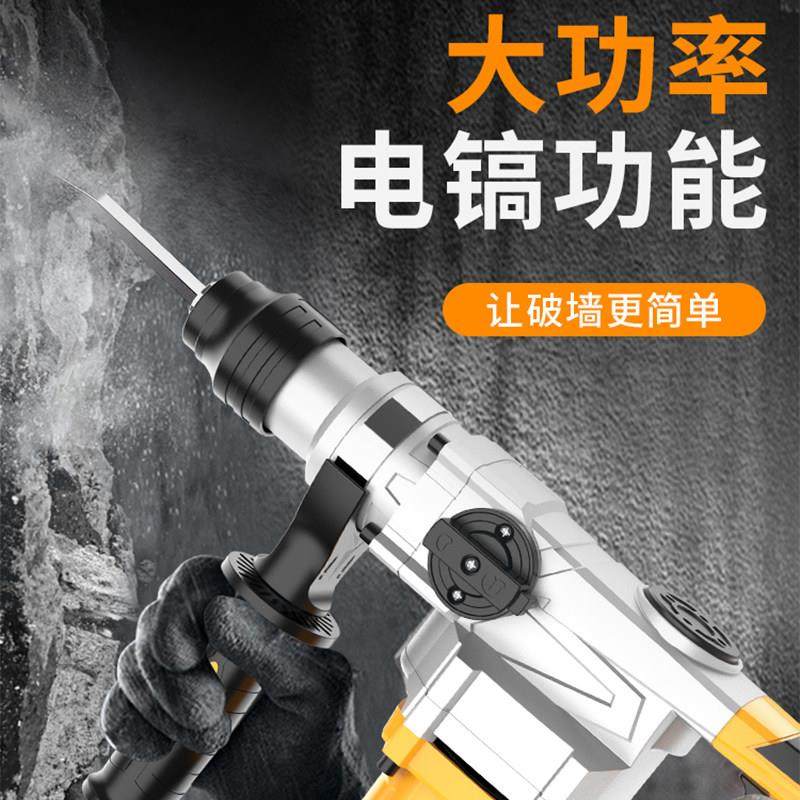 雷亚C3608电锤电镐两用多功能大功率冲击钻电钻开槽混凝土工业级,淘宝优惠券,粉丝福利购,淘宝优惠卷