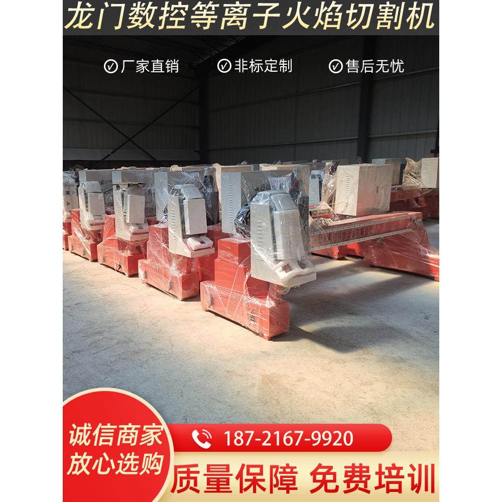 龙门数控等离子火焰两用切割机全自动钢板金属不锈钢桌面切割管板,淘宝优惠券,粉丝福利购,淘宝优惠卷