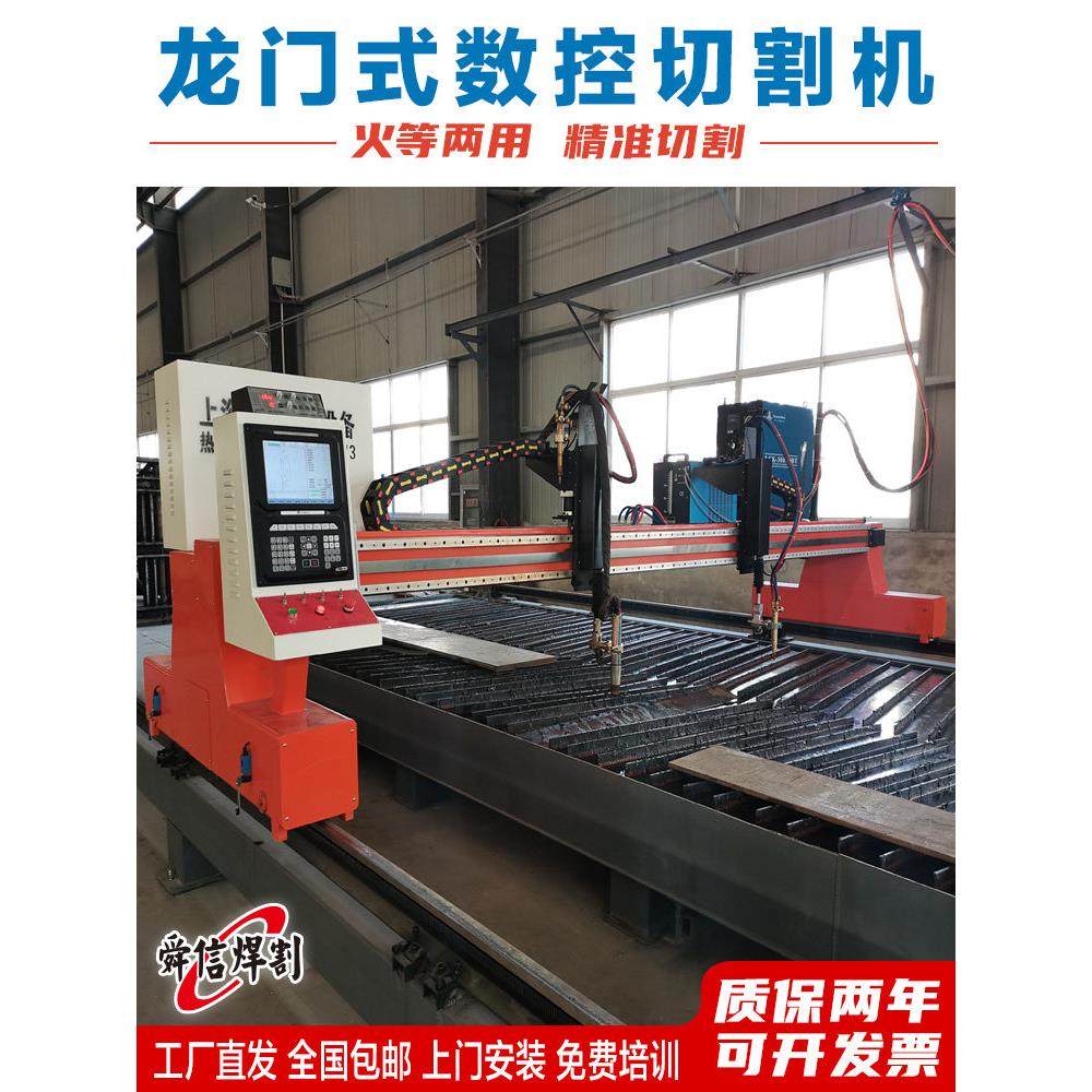 龙门数控等离子火焰两用切割机全自动钢板金属不锈钢桌面切割管板,淘宝优惠券,粉丝福利购,淘宝优惠卷