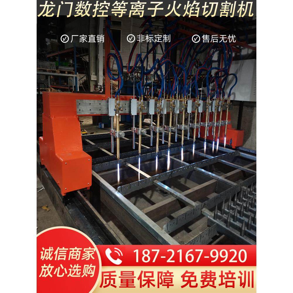 龙门数控等离子火焰两用切割机全自动钢板金属不锈钢桌面切割管板,淘宝优惠券,粉丝福利购,淘宝优惠卷