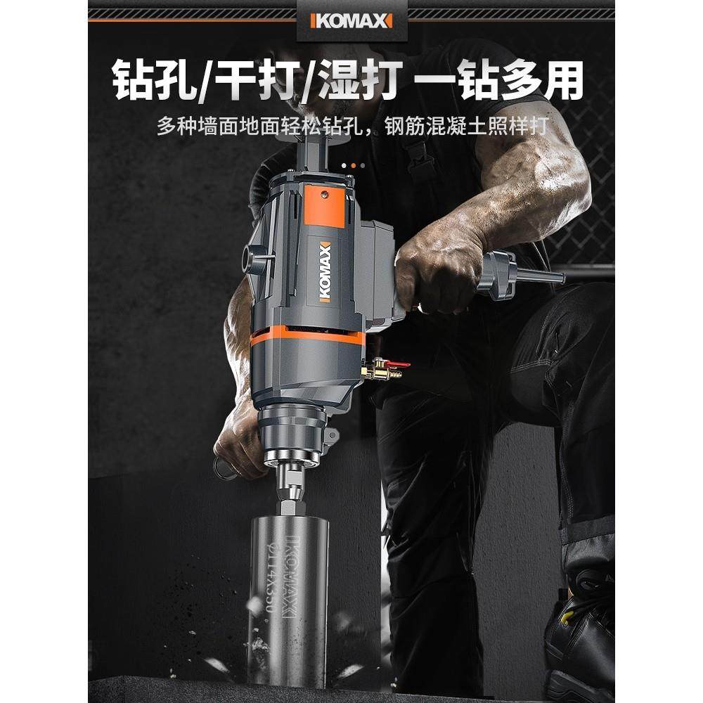 德国进口扩孔加长开孔器钻孔器大理石混凝土水泥专用干打钻孔机,淘宝优惠券,粉丝福利购,淘宝优惠卷