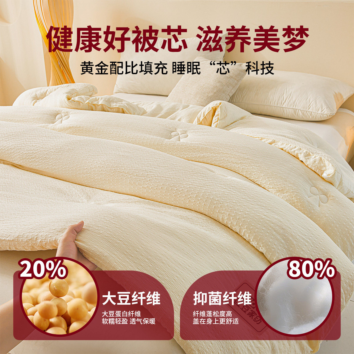 红豆大豆纤维被子春秋被宿舍单人四季通用冬被棉被夏凉被空调被芯,淘宝优惠券,粉丝福利购,淘宝优惠卷