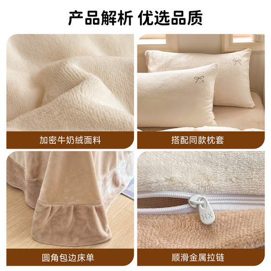 Hongdou flagship winter milk velvet four-piece set