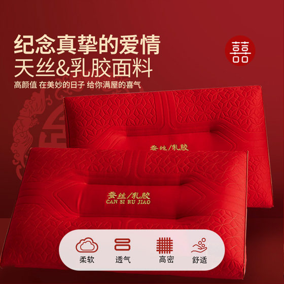 A pair of red bean wedding pillows for the bride and groom