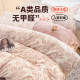 Red bean thickened carved milk velvet four-piece set