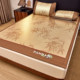Summer mat, ice silk mat, antibacterial rattan mat