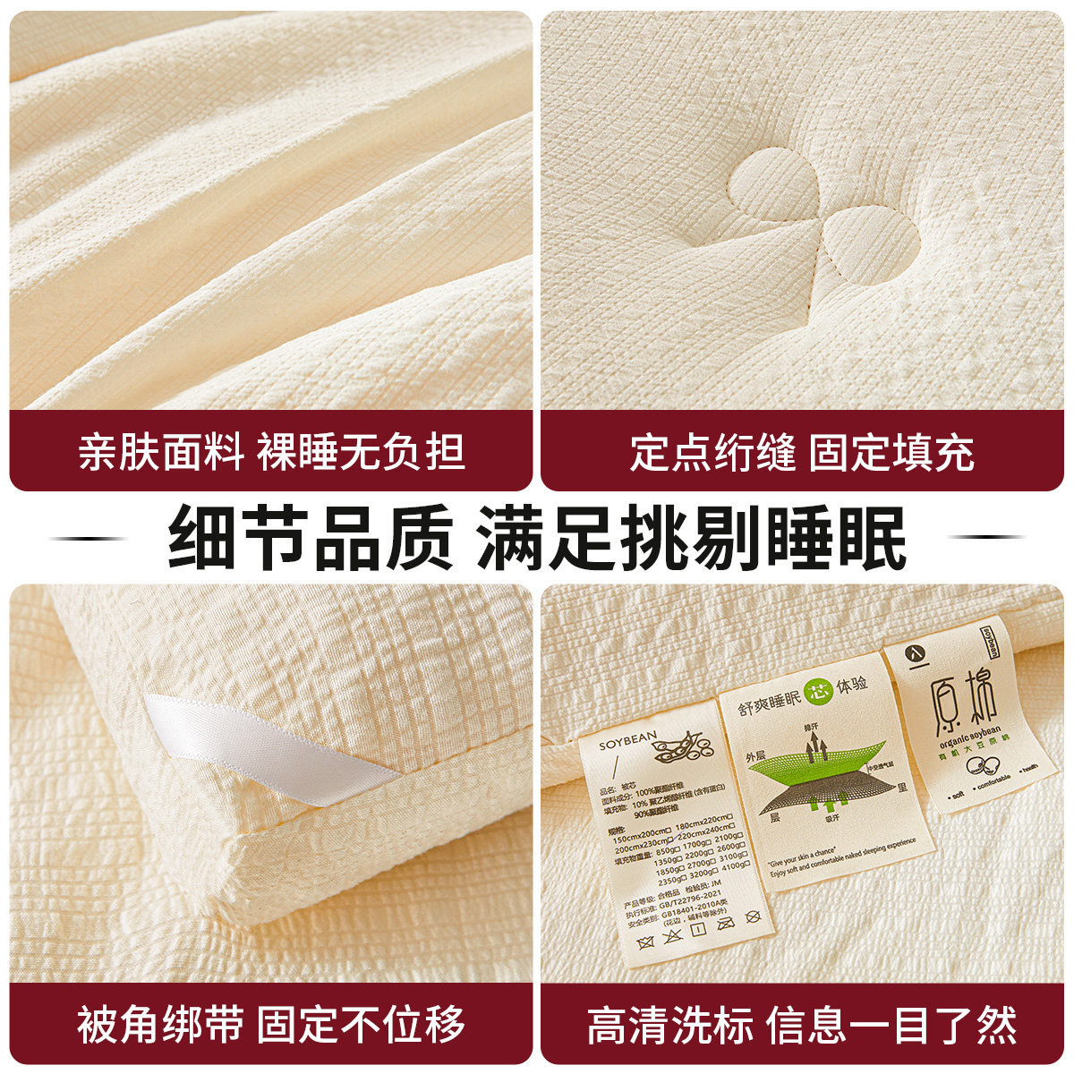 红豆大豆纤维被子春秋被宿舍单人四季通用冬被棉被夏凉被空调被芯,淘宝优惠券,粉丝福利购,淘宝优惠卷