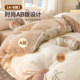 Hongdou flagship winter milk velvet four-piece set