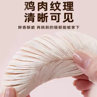 冻干鸡胸肉猫咪零食鸡肉粒整块鸡小胸补充营养猫狗通用冻干宠物桶
