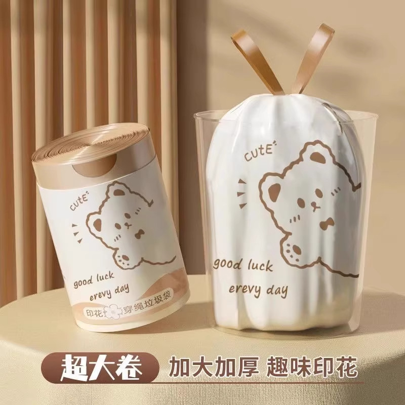 3卷大容量抽绳款垃圾袋家用加厚小熊印花特厚清洁塑料袋超值装,淘宝优惠券,粉丝福利购,淘宝优惠卷