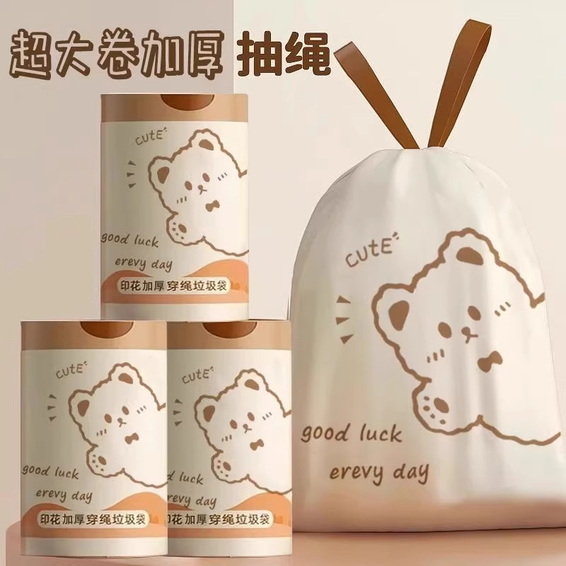 3卷大容量抽绳款垃圾袋家用加厚小熊印花特厚清洁塑料袋超值装,淘宝优惠券,粉丝福利购,淘宝优惠卷