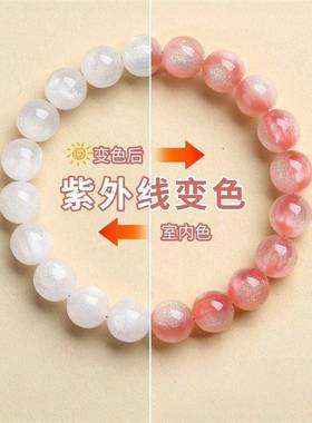 夏季新款紫外线光变气质小众女款手串2025爆款百搭成品手链