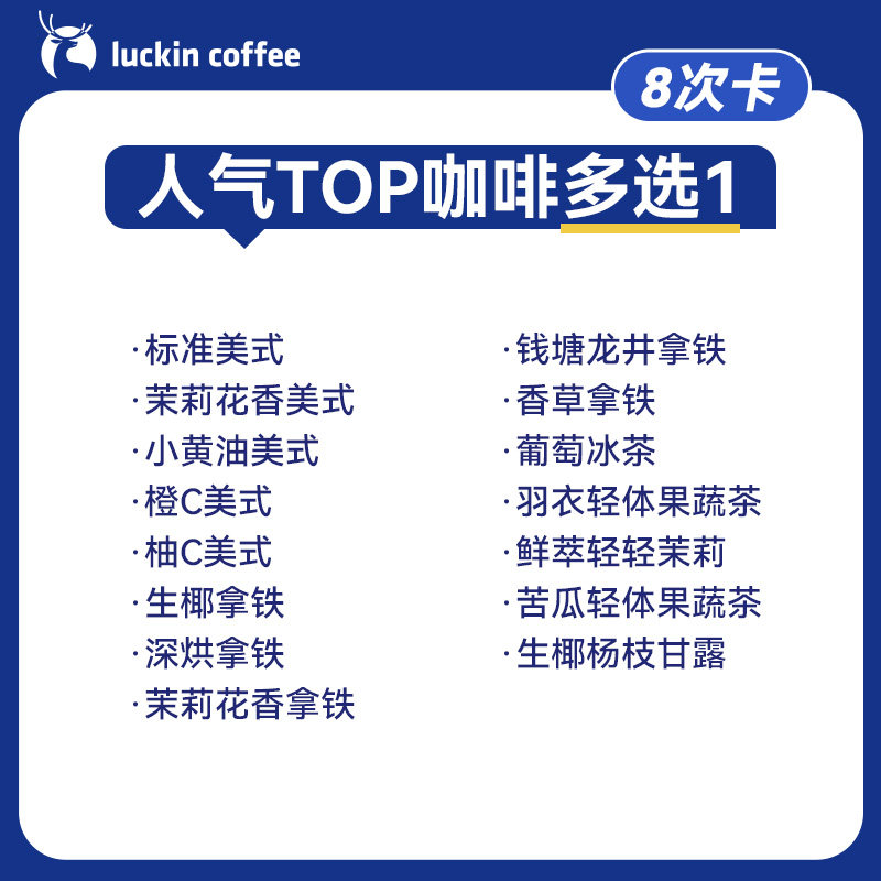 ���ҿ��� ����ȯ ����TOP���� ��ѡ1-8�ο� ȫ��ͨ�� 76.73Ԫ+8.55�Խ��