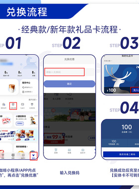 【瑞幸咖啡】好运卡实体卡 节日礼品卡200元 礼物 企业福利采购