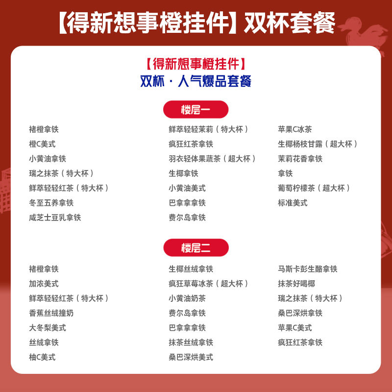 �ٽ��ۣ�luckin coffee ���ҿ��� ˫��������Ʒ�ײ� �������³ȹҼ� ˫����Ʒ+�Ҽ��ֽ�32.11Ԫ