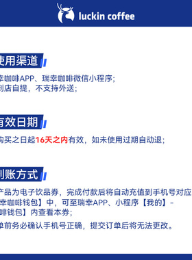 【瑞幸咖啡 官方正品】+3元可升杯  瑞幸柠檬茶系列电子优惠券