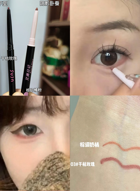 粉色系漫画doll感妆容!眼线胶笔彩色持久防水不晕染红棕色下眼睑