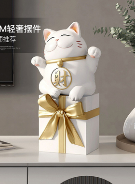 轻奢招财猫摆件客厅电视柜家居装饰品店铺办公室开业乔迁生日礼物