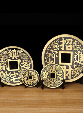 大铜钱铜钱古币客厅装饰摆件中式之宝家居挂件