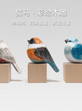 长尾山雀肥啾彩绘木雕小鸟书桌摆件动物实木制工艺礼品摆饰diy手