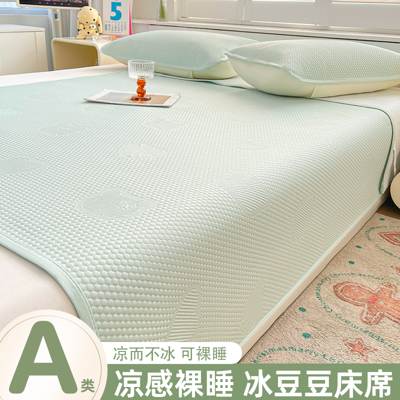 A类母婴级冰丝豆豆凉席三件套可机洗凉感席床单床笠款冰丝席tbb