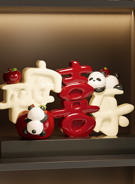 平安喜乐熊猫美好寓意家居摆件