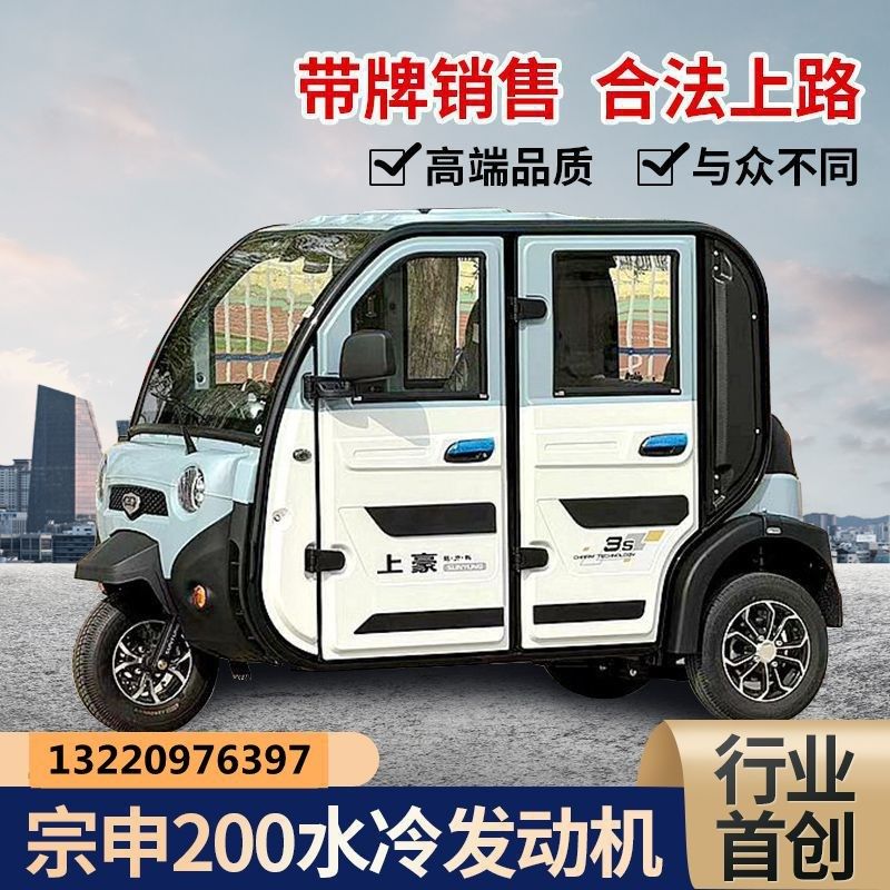 速发纯宗油三轮车燃国标可上牌新申水冷电喷上豪全封闭摩托车,淘宝优惠券,粉丝福利购,淘宝优惠卷