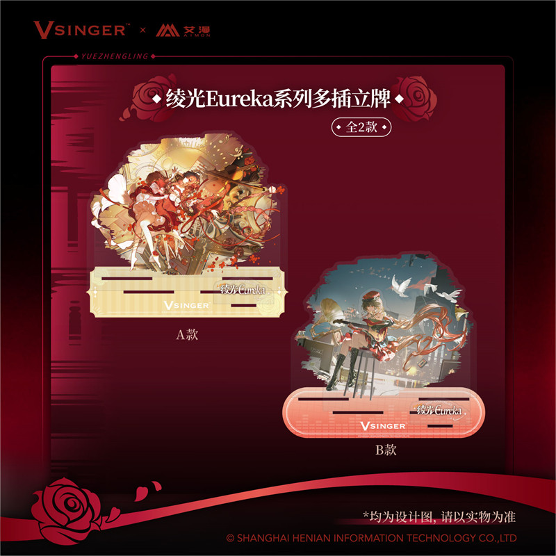【现货】艾漫 Vsinger乐正绫 绫光Eureka 冰箱贴徽章 二次元周边,淘宝优惠券,粉丝福利购,淘宝优惠卷