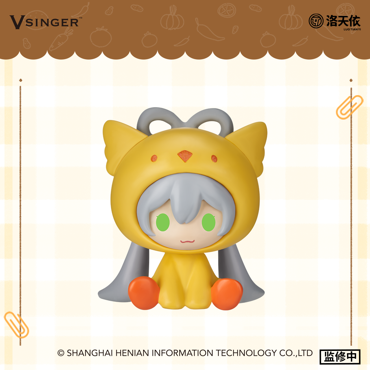 【现货】Vsinger 洛天依 萌物语萌粒 盲盒 整盒 动漫周边,淘宝优惠券,粉丝福利购,淘宝优惠卷