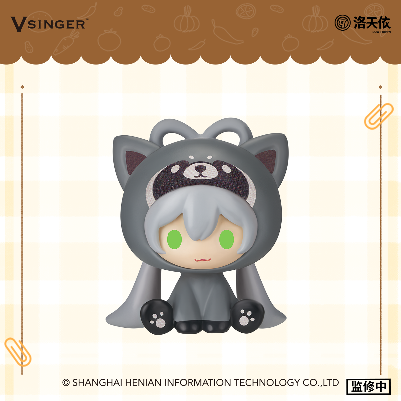 【现货】Vsinger 洛天依 萌物语萌粒 盲盒 整盒 动漫周边,淘宝优惠券,粉丝福利购,淘宝优惠卷