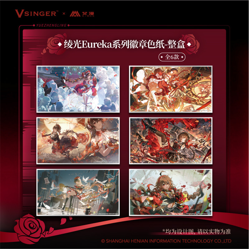 【现货】艾漫 Vsinger乐正绫 绫光Eureka 冰箱贴徽章 二次元周边,淘宝优惠券,粉丝福利购,淘宝优惠卷