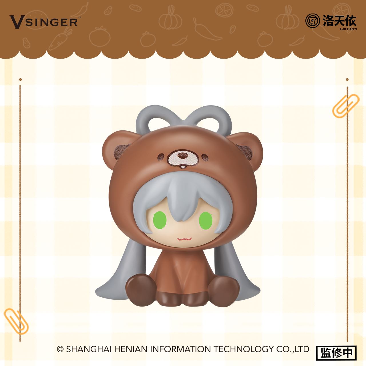 【现货】Vsinger 洛天依 萌物语萌粒 盲盒 整盒 动漫周边,淘宝优惠券,粉丝福利购,淘宝优惠卷