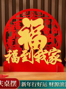 福字电动摇头财神摆件家用客厅春节过年喜庆布置乔迁桌摆新年装饰