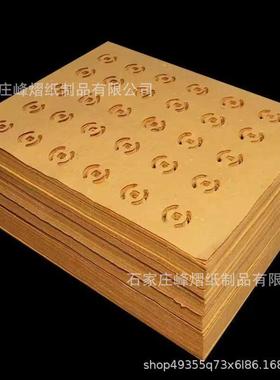 黄纸打孔钱打眼铜钱纸打孔烧纸打眼纸麻钱纸老式烧纸 锡箔纸黄裱