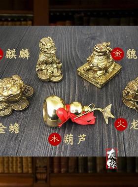 龙龟金蟾貔貅铜制八卦阵葫芦罗盘麒麟阵风水桌面摆放家居开业摆件