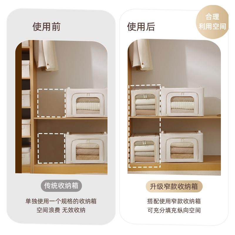 安琴棉麻收纳箱窄长深可水洗布艺衣物折叠整理家用衣柜pp板百纳箱,淘宝优惠券,粉丝福利购,淘宝优惠卷