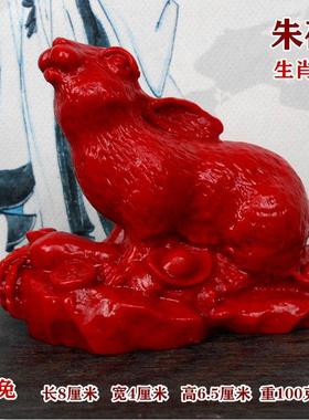 12生肖朱砂摆件装饰生肖鼠牛虎兔龙属蛇马羊猴鸡狗猪桌面工艺饰品