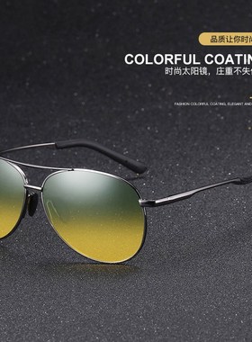 速发日夜两士太镜男用偏光双色镜片开车墨上防车大灯晚镜潮