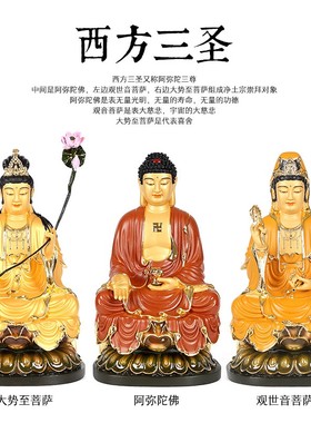 速发纯铜鎏金彩绘西方三圣本命佛大势摆菩萨佛音观像供奉至件