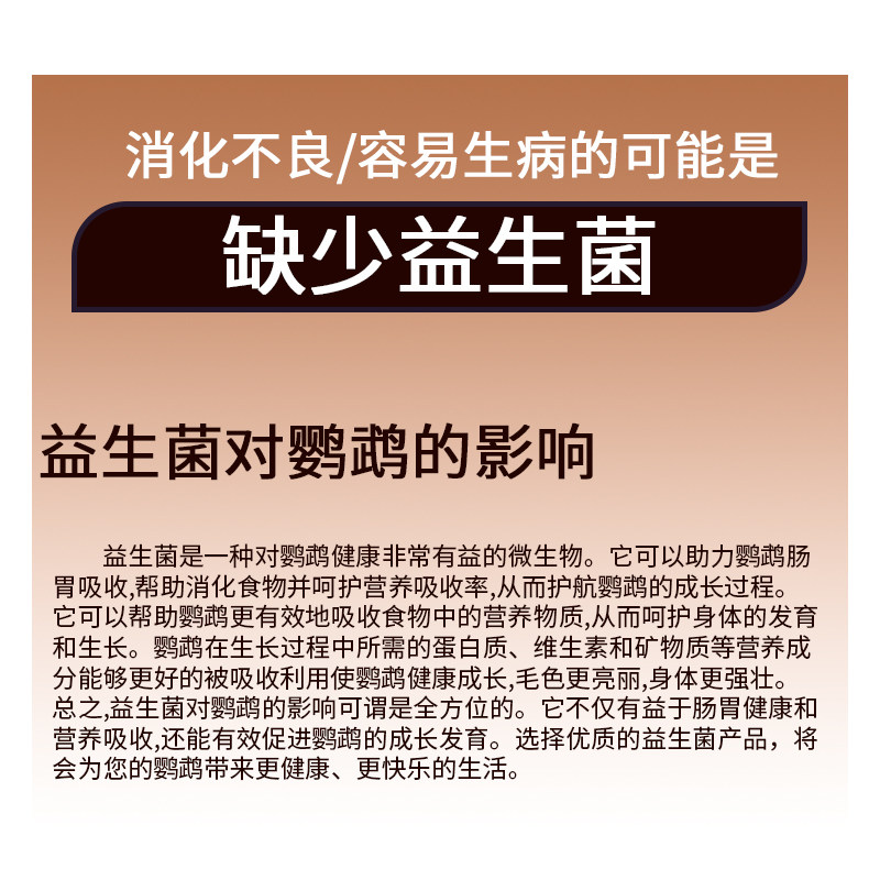AITAR爱特尔鹦鹉益生菌活菌粉助消化鸟用肠炎腹泻拉稀积食不消化,淘宝优惠券,粉丝福利购,淘宝优惠卷