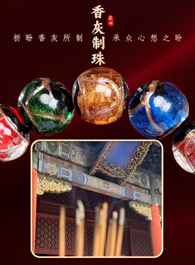 杭州官方正品生肖琉璃手