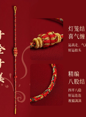 【杭州灵隐】2026本命年红绳马年太岁手绳手链手工编织绳情侣礼物