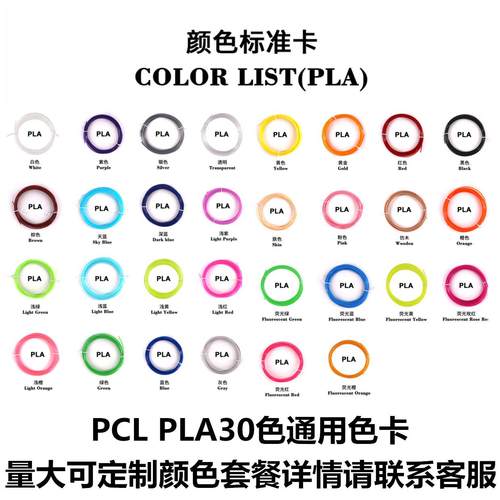 德望厂家直销3d打印笔耗材1.75mm PLA线材高温耗材3D笔材料 - 图2