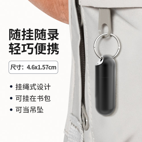 录音笔专业高清降噪神器随身携带小挂件钥匙扣语音转文字自动声控 - 图0