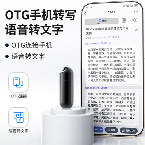 录音笔专业高清降噪神器随身携带小挂件钥匙扣语音转文字自动声控 - 图1