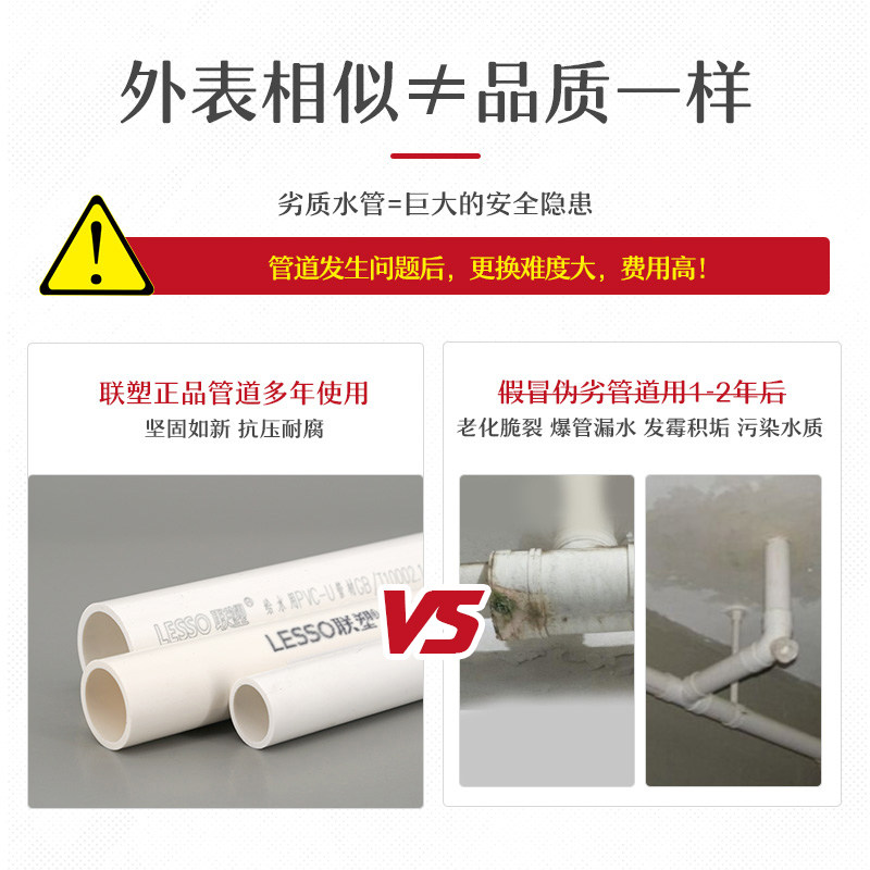 联塑pvc排水配件大全直通弯头异径三通50/75/110存水弯官方旗舰店