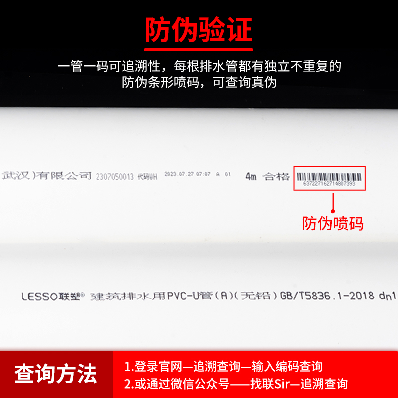 联塑PVC管排水管下水管国标50/75/110/160排污硬管塑料官方旗舰店,淘宝优惠券,粉丝福利购,淘宝优惠卷
